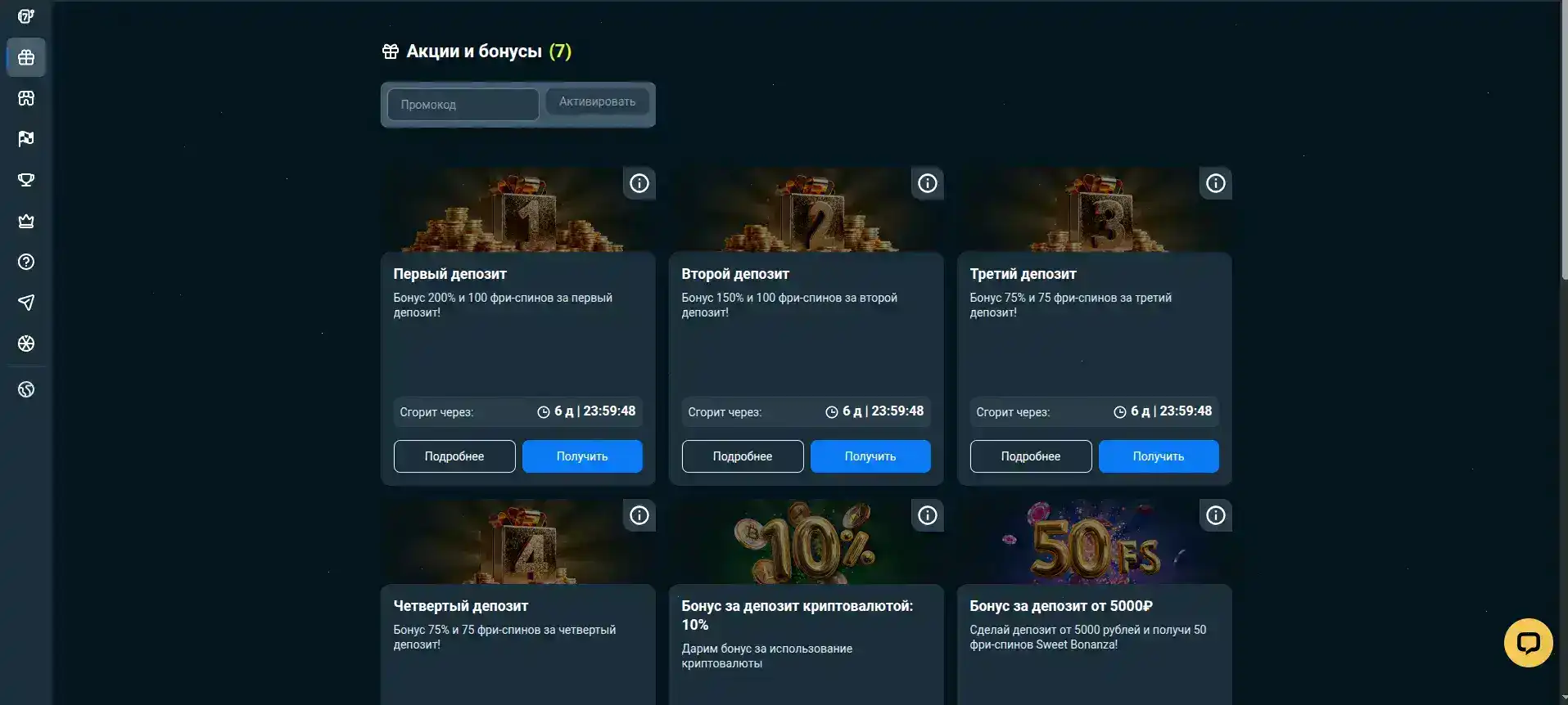 Бонусы и акции в казино Драгон Мани